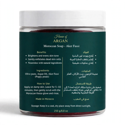 صابون مغربي – 250 جرام