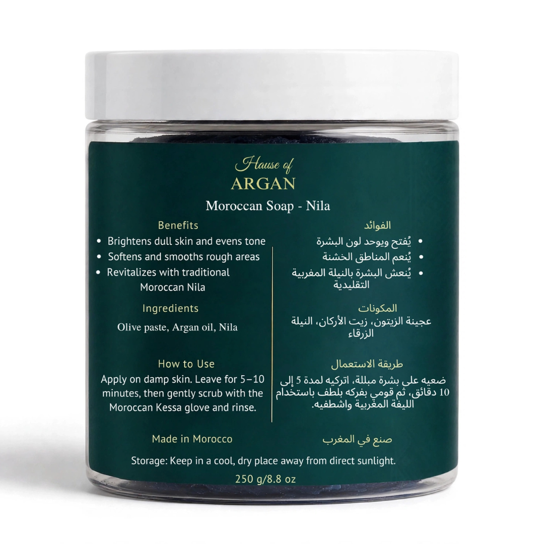 صابون مغربي – 250 جرام