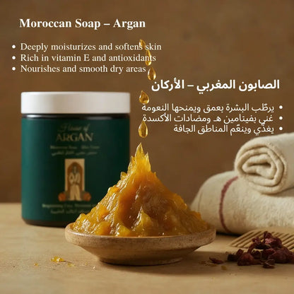 House of Argan Moroccan Argan Soap with golden paste, argan oil, and traditional hammam skincare accessories